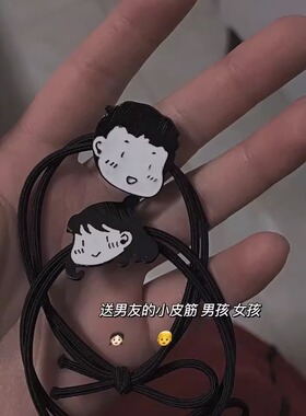 送男友小皮筋情侣手链已有小祖宗