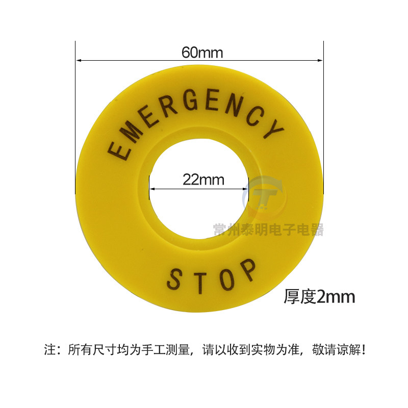 22mm内孔紧急急停按钮开关标识牌 STOP警示牌外直径60mm黄色_虎窝淘