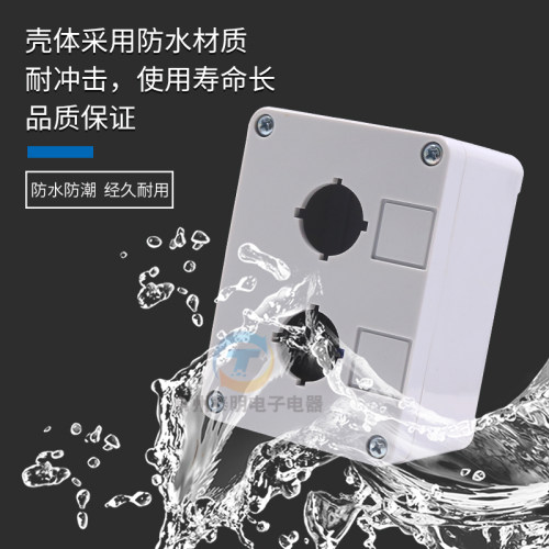 CNTD 昌得2孔按钮盒白色塑料外壳开孔22mm 配Y090 LA37 38 39超厚 - 图2