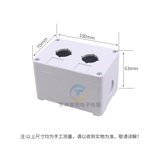 CNTD 昌得2孔按钮盒白色塑料外壳开孔22mm 配Y090 LA37 38 39超厚 - 图1