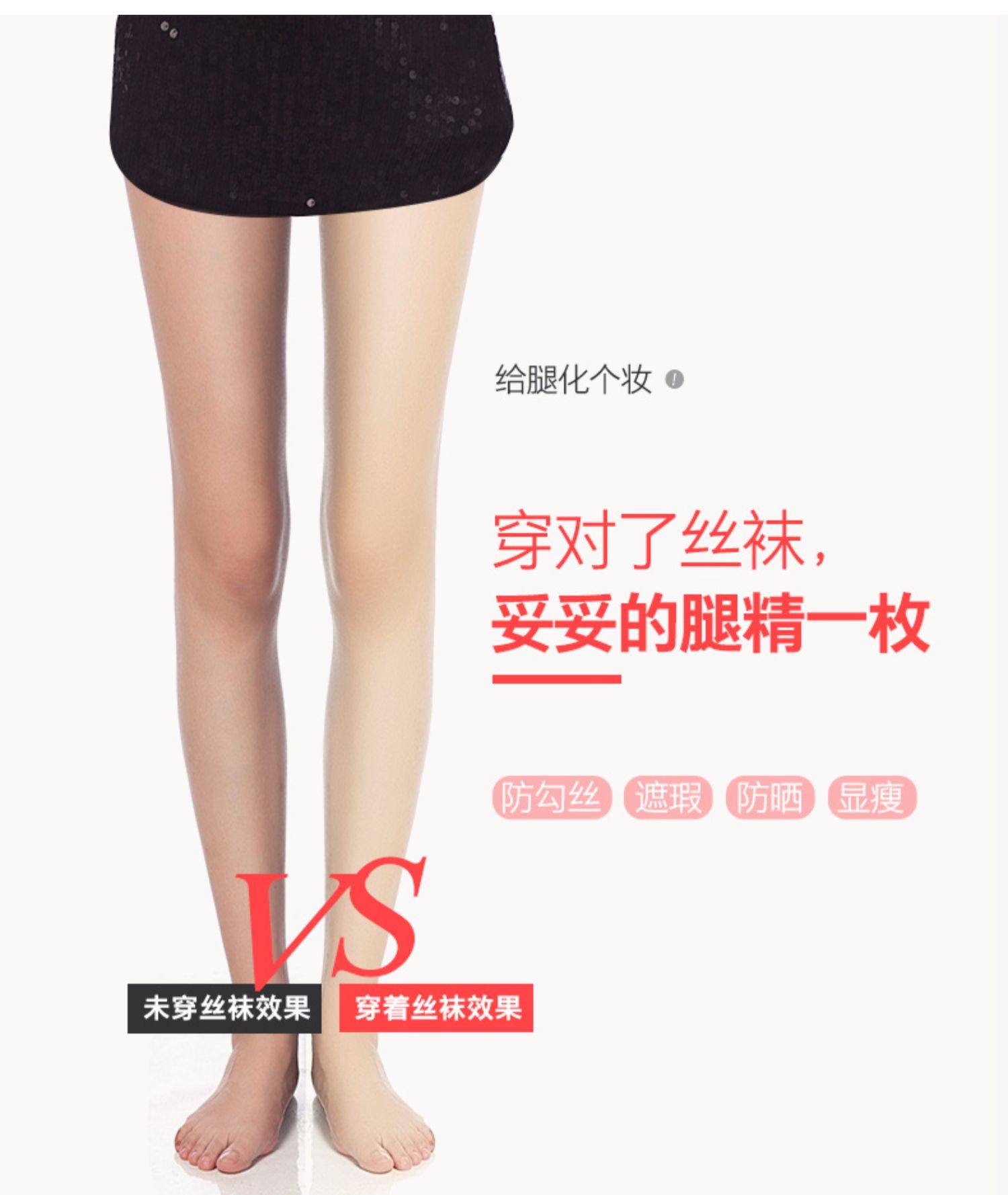 浪莎大码200斤不掉档超薄款防勾丝 浪莎蓝生连裤袜/打底袜