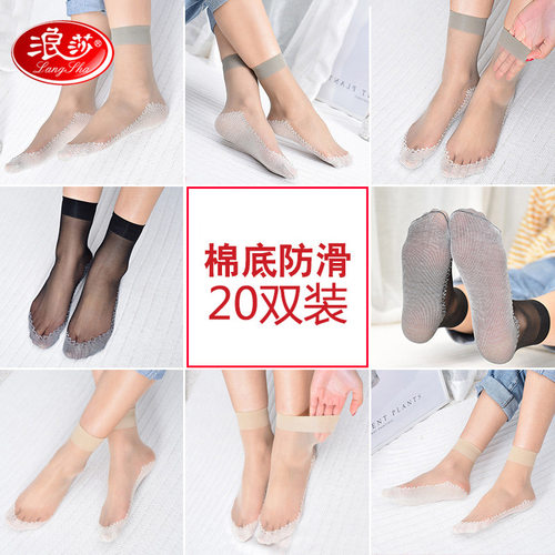 浪莎丝袜女薄款夏季黑肉色隐形女士水晶丝棉底超薄防滑耐磨短袜子 - 图0