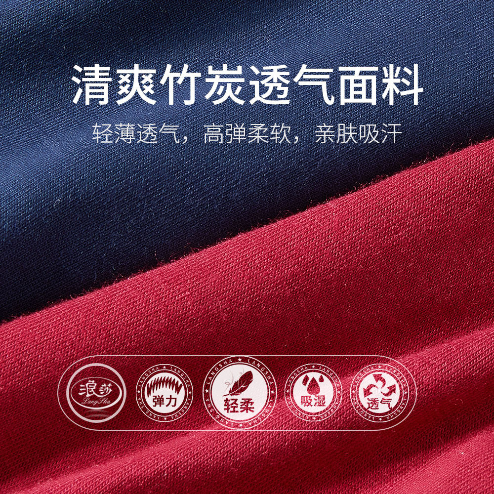 浪莎内裤男士三角内裤春夏季薄款竹纤维透气中腰三角裤男式短裤头,淘宝优惠券,粉丝福利购,淘宝优惠卷