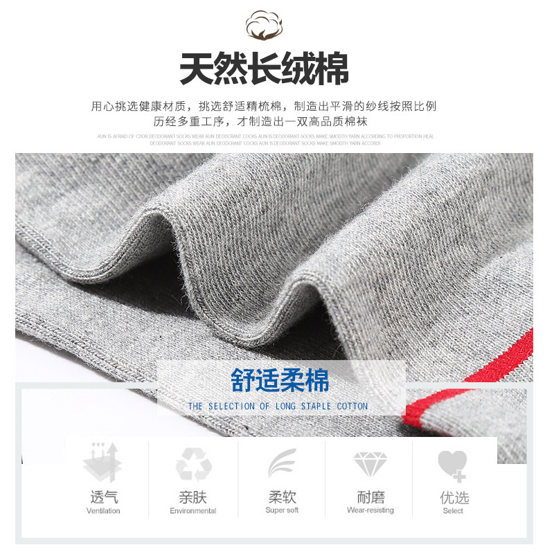 浪莎男士中筒防臭吸汗运动夏季短袜 浪莎蓝生短袜/打底袜/丝袜/美腿袜