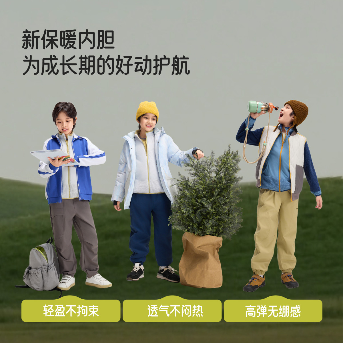 蕉下儿童外套内胆男女童加绒运动户外防风透气保暖夹克抓绒上衣,淘宝优惠券,粉丝福利购,淘宝优惠卷