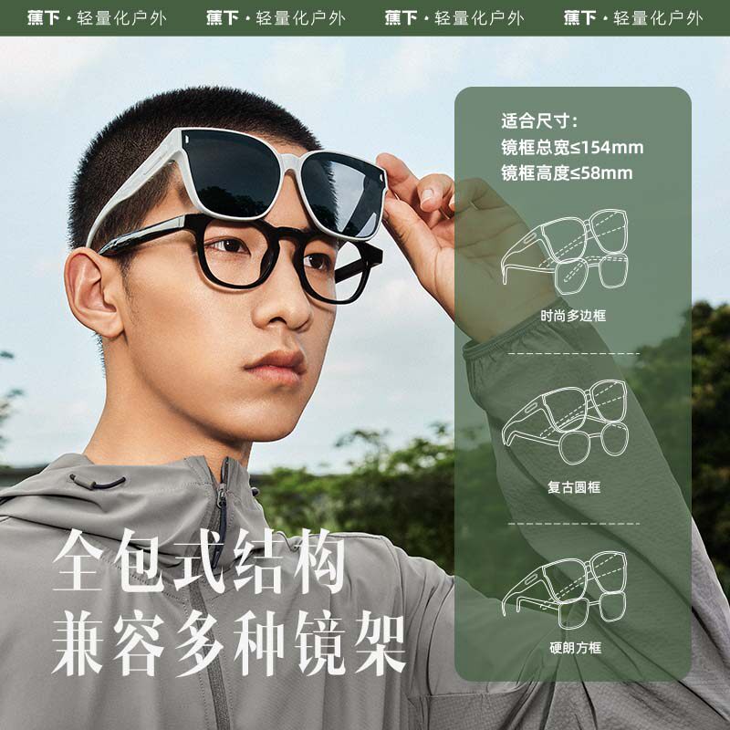  蕉下太阳眼镜
