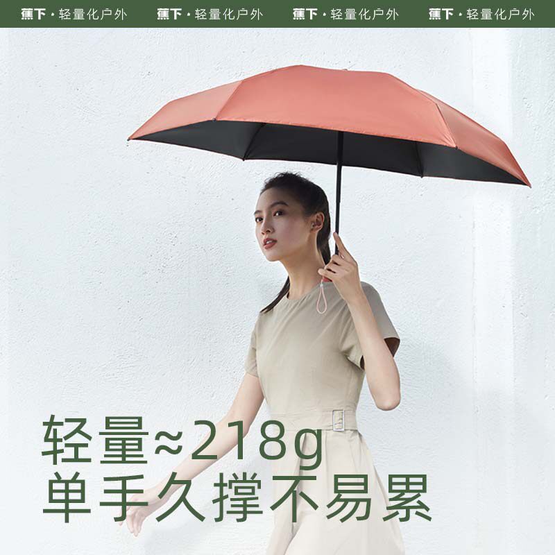 蕉下晴雨两用防紫外线轻量小巧卡片 蕉下伞