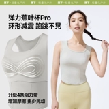 蕉下 Быстросохнущая майка топ, топ с чашечками, дышащий бюстгалтер, красивая спина