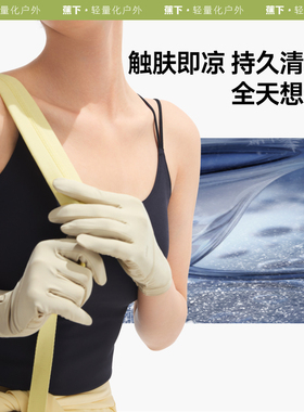 蕉下防晒手套短款凉感全指开车