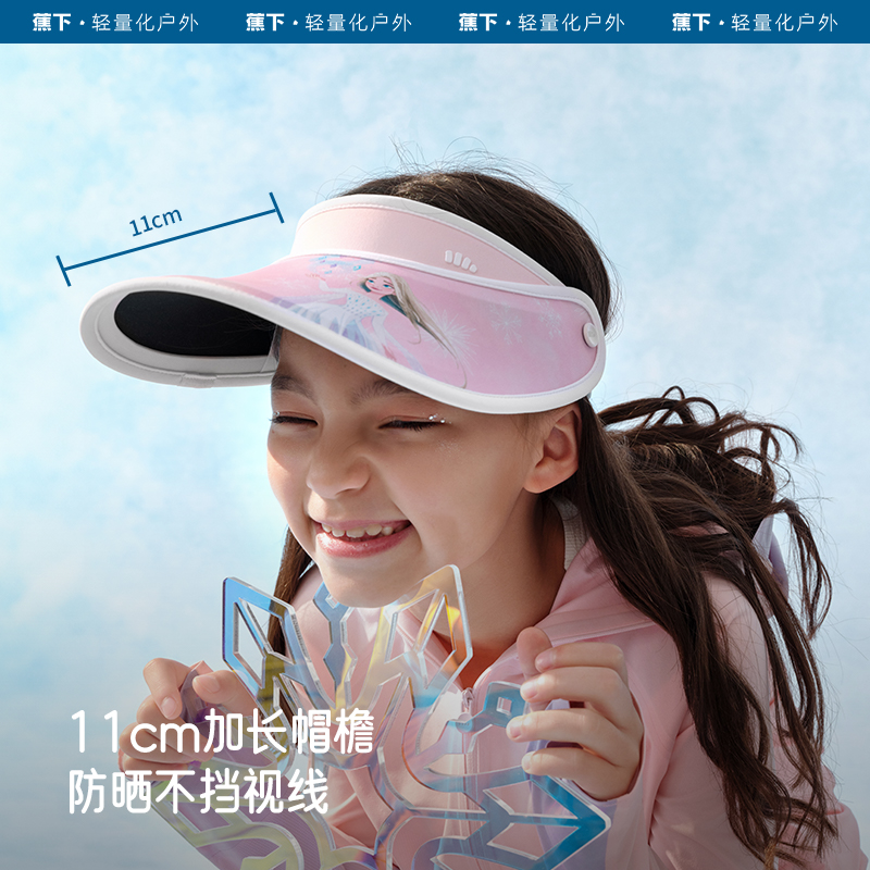 【冰雪奇缘系列】蕉下儿童空顶防晒帽BM56遮阳帽防晒全遮光户外帽