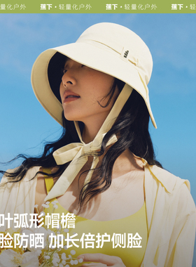 蕉下飘带帽法式清新显脸小