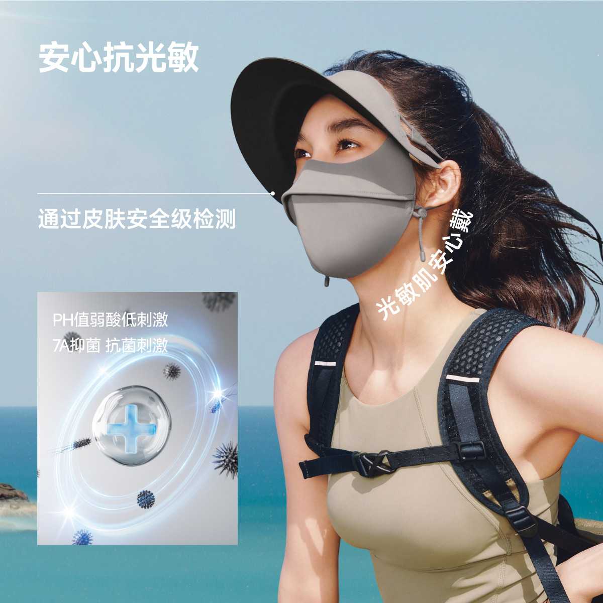 蕉下暴晒帽檐脸基尼女夏全遮光冰丝防紫外线口罩凉感医美防晒面罩,淘宝优惠券,粉丝福利购,淘宝优惠卷