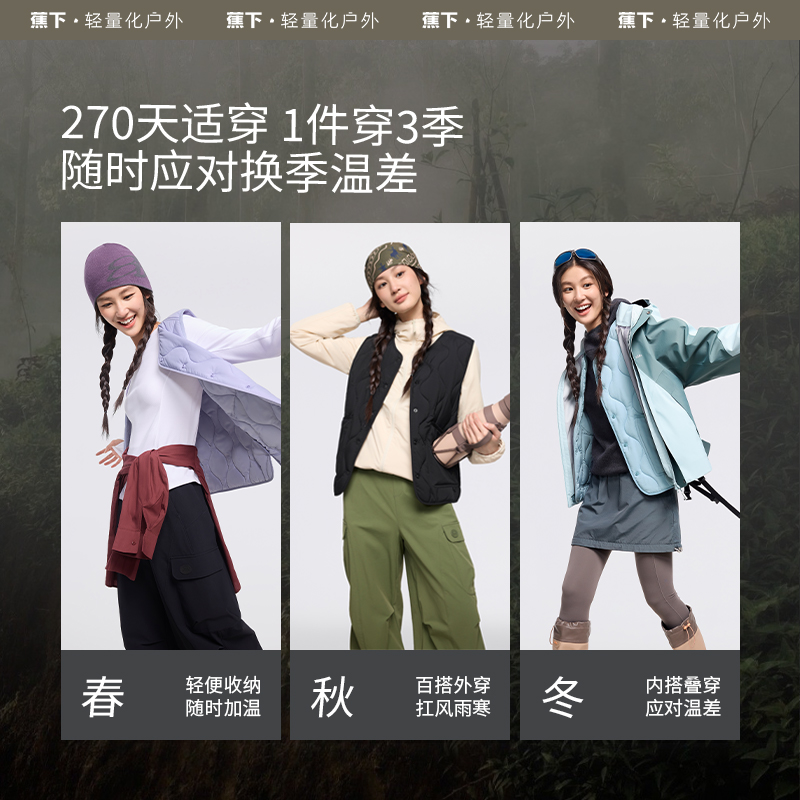 蕉下气绒马甲女秋冬新款外穿轻薄叠穿内胆保暖似羽绒防风背心马夹