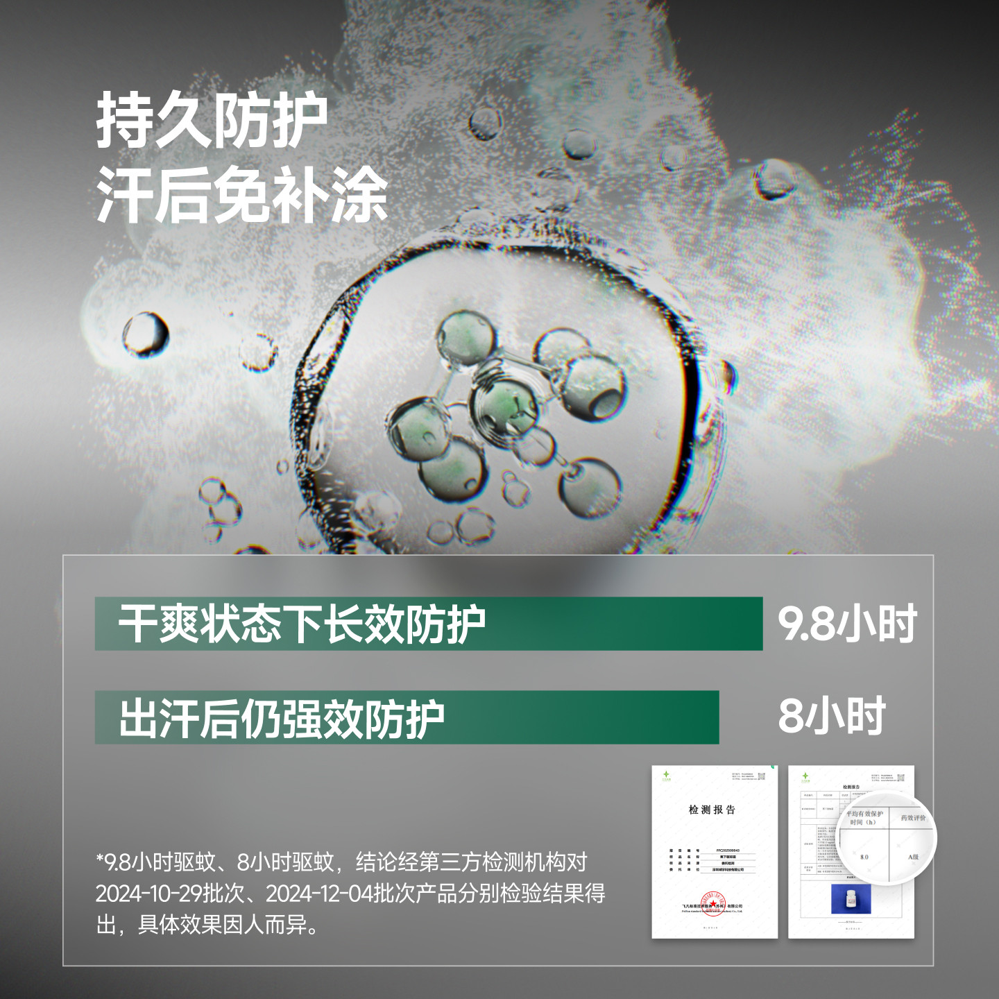 蕉下户外便携式驱蚊霜避蚊胺露营旅行野外防蚊非驱蚊膏似驱蚊乳液