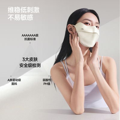蕉下桑蚕丝真丝防晒口罩医美面罩