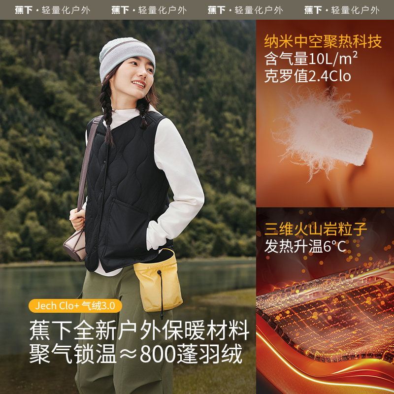 蕉下气绒马甲女秋冬新款外穿轻薄叠穿内胆保暖似羽绒防风背心马夹
