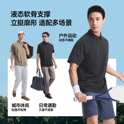 蕉下0汗渍透气Polo衫男速干挺括
