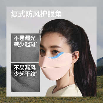 【蕉下】3d立体护眼角防晒口罩券后74元包邮 【蕉下】3d立体护眼角防晒口罩券后74元包邮