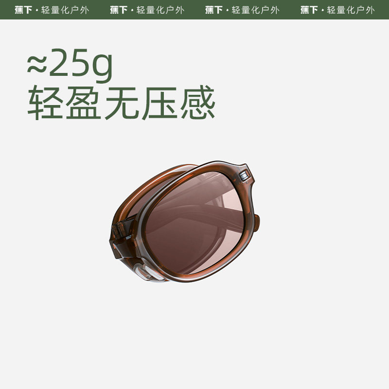  蕉下太阳眼镜