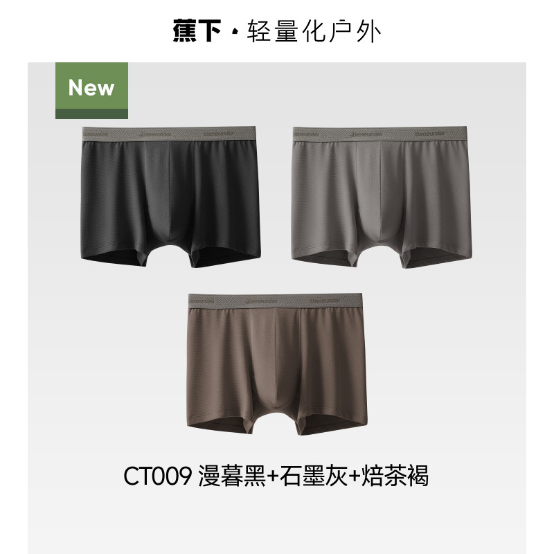 蕉下男士全网眼内裤透气速干运动加长四角裤抑菌精梳棉平角短裤