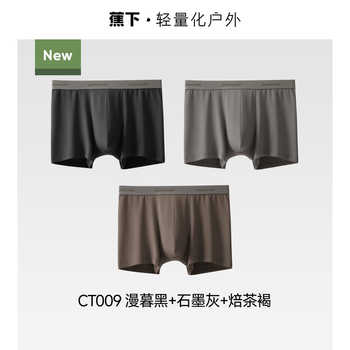 蕉下男士全网眼内裤透气速干运动加长四角裤抑菌精梳棉平角短裤实付54.9元到手包邮