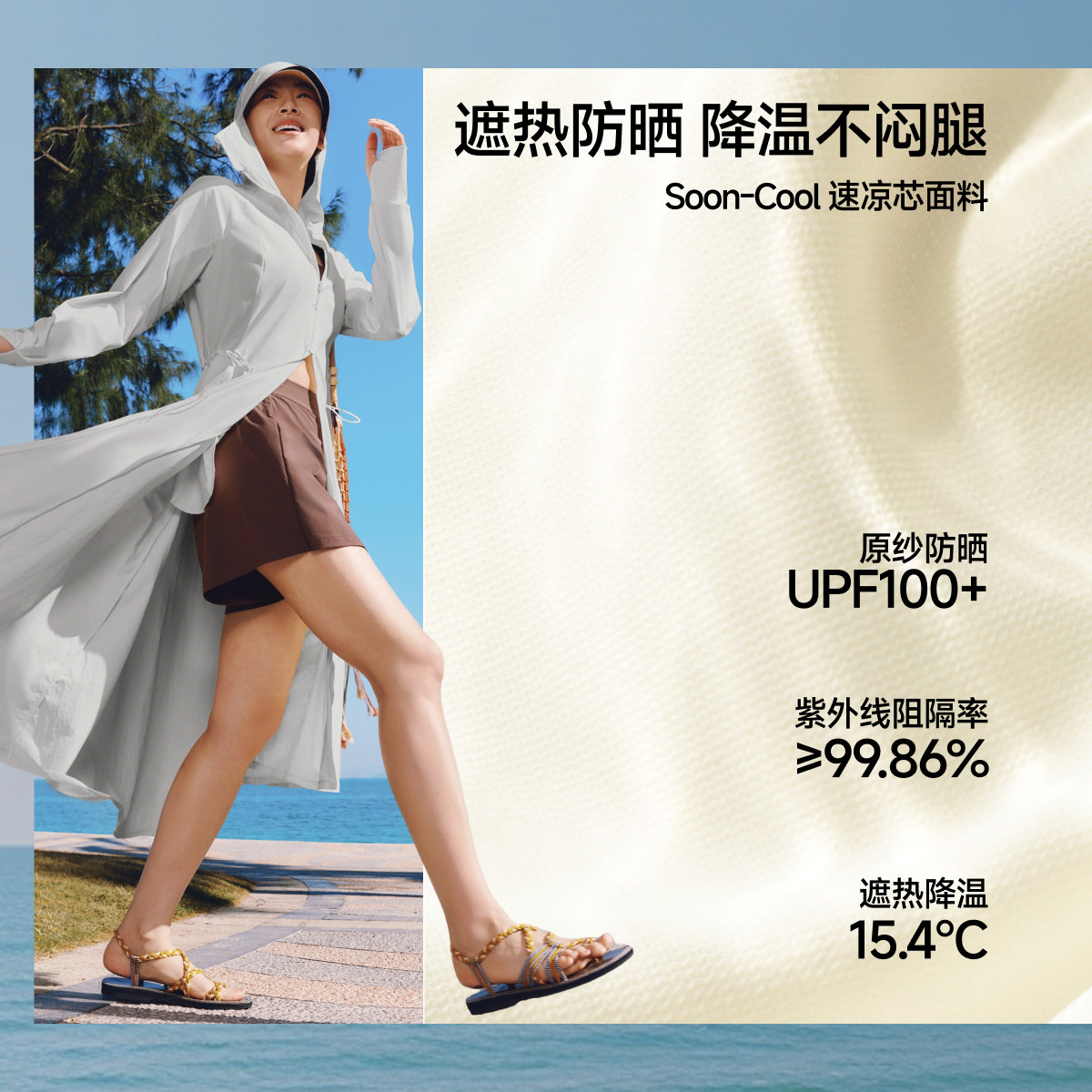 蕉下女士凉感连衣裙春夏透气遮热防紫外线upf100+中长款防晒服,淘宝优惠券,粉丝福利购,淘宝优惠卷