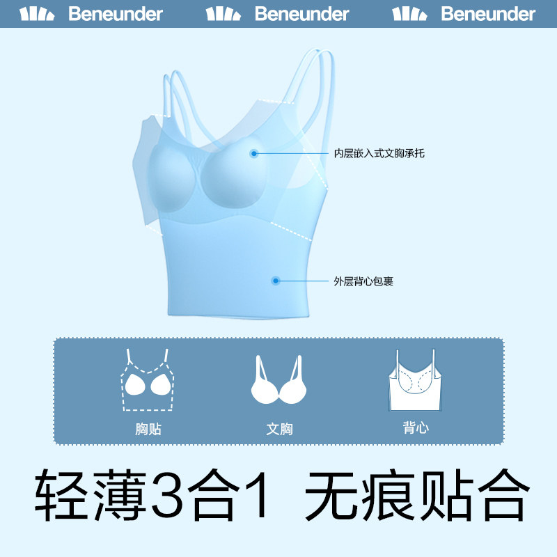蕉下背心带胸垫白bra打底美文胸 蕉下吊带/背心/T恤