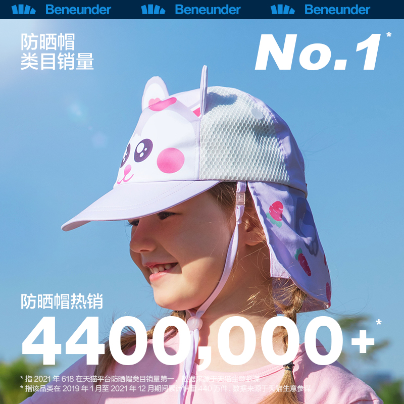 蕉下儿童鸭舌帽护颈强防晒