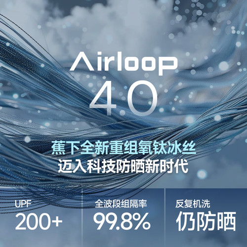 蕉下前后两穿长款凉感防晒衣女户外全防护防紫外线骑行全身连衣裙 - 图0