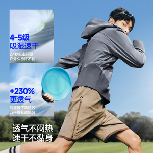 蕉下冰爽速干防晒衣男士专业运动外套骑行春夏透气轻薄冰丝防晒服