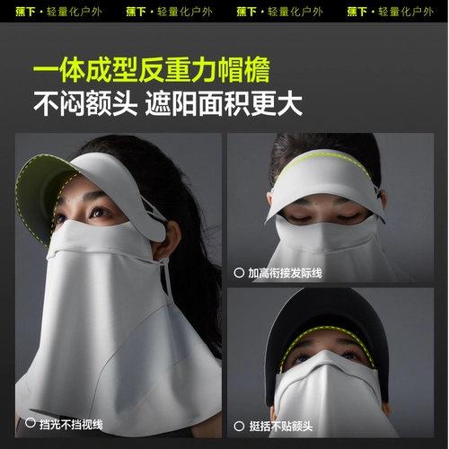 蕉下 Защита шеи facekini MP356, встроенная черная пластиковая маска для лица и шеи, полная защитная маска, маска для защиты от ультрафиолета и воздействия