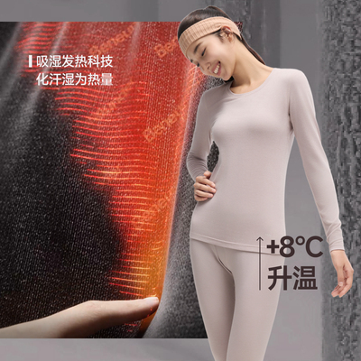 蕉下保暖内衣女款贴身秋裤