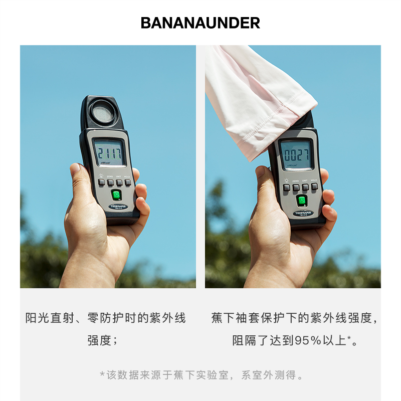 蕉下官方旗舰店蕉下冰袖女冰丝防晒手袖开车护臂骑行袖套户外防紫外线手臂套袖男2