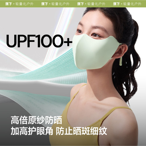 蕉下轻凉夏日防晒口罩女新款高颜值防紫外线透气面纱冰丝遮阳面罩 - 图0
