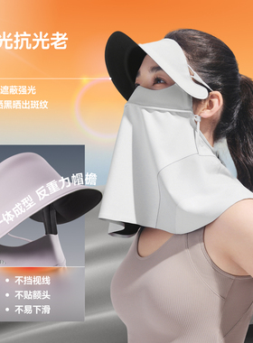 蕉下防晒口罩护颈紫外线遮阳夏季
