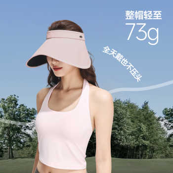 蕉下轻量蛋卷帽可折叠户外遮阳防紫外线侧脸空顶太阳帽女士防晒帽实付137.9元到手包邮