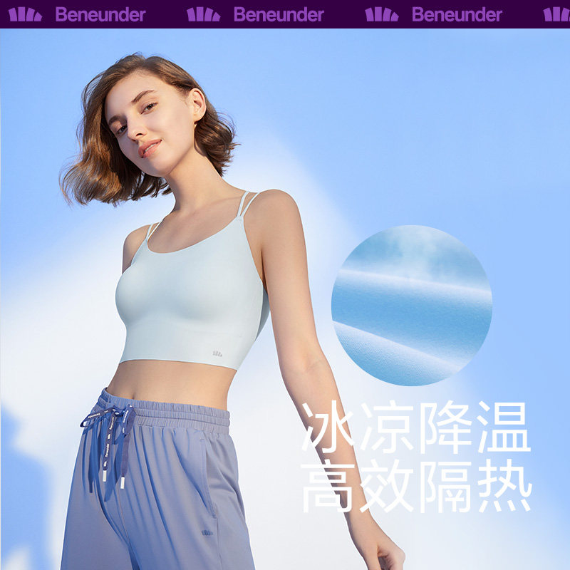 蕉下背心式美背吊带夏薄款打底抹胸 蕉下文胸