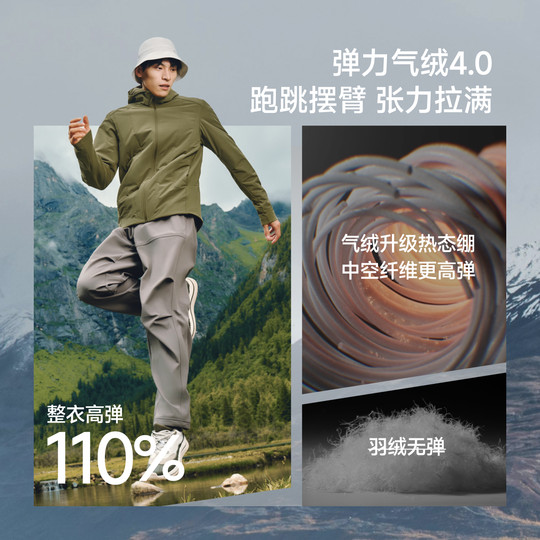 蕉下运动气绒服男款高弹户外防寒保暖速干防泼水棉衣内胆棉服外套