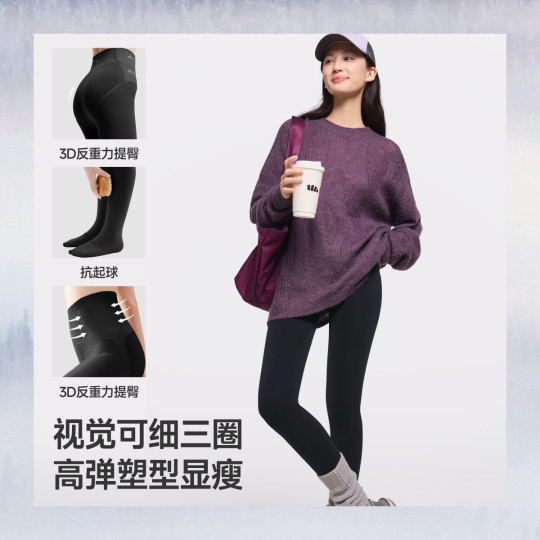 Banana leggings, pantyhose, shark pants, black, slimming