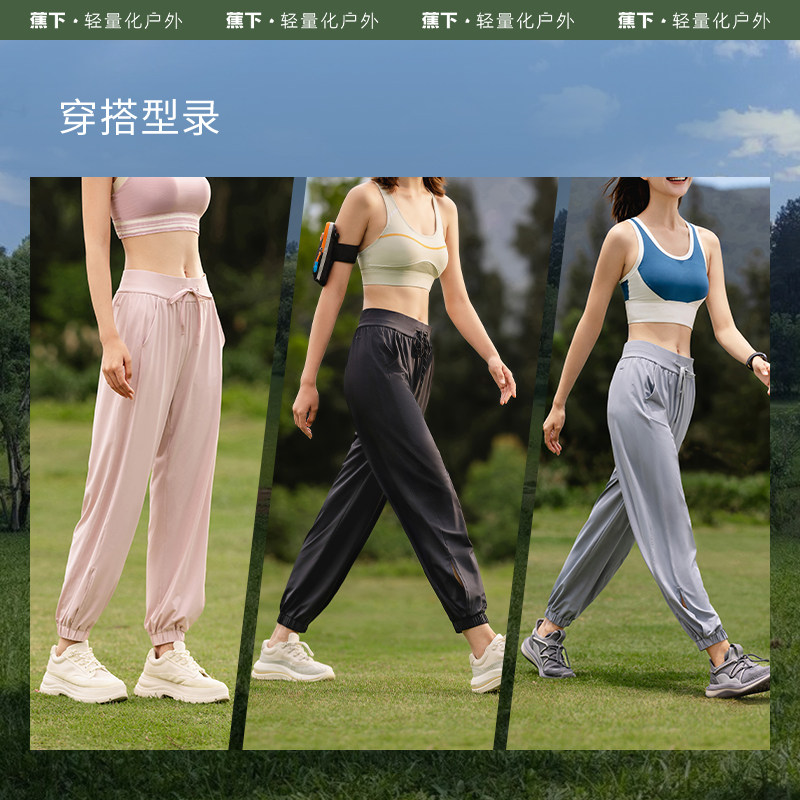 蕉下冰丝束脚裤春夏女速干宽松休闲裤