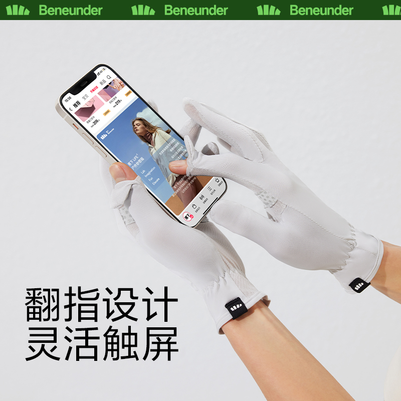 蕉下防晒手套薄款长短防紫外线
