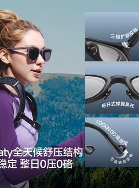 蕉下原彩户外折叠墨镜