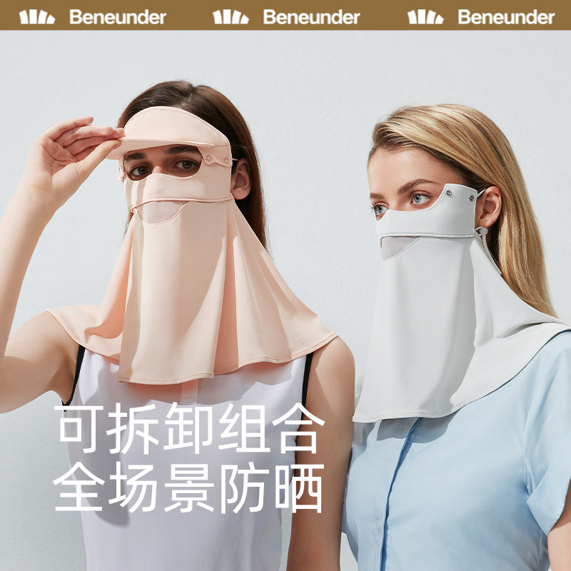 蕉下冰薄系列护颈口罩