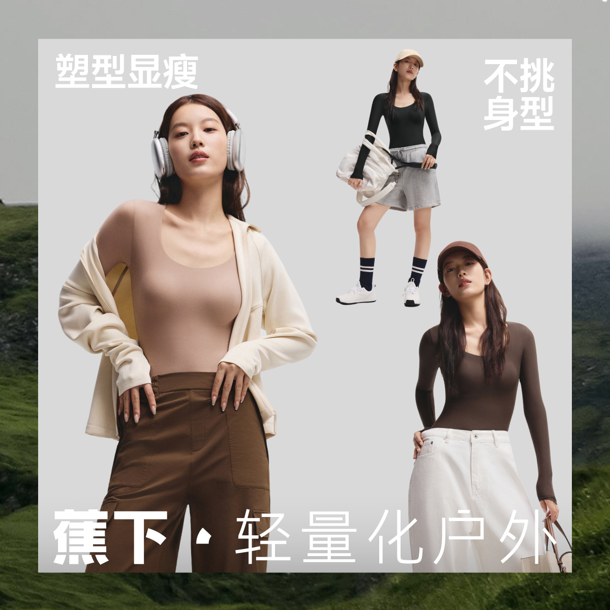 蕉下运动塑身连体衣女收腹塑形束腰无痕修身显瘦上衣免穿文胸内衣