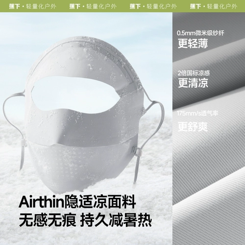 蕉下 Летняя медицинская маска, защита от солнца, УФ-защита