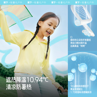 蕉下儿童速干透气冰丝防晒衣