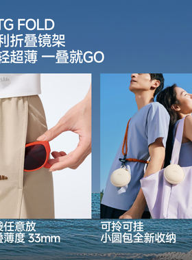 蕉下防晒可折叠猫眼墨镜