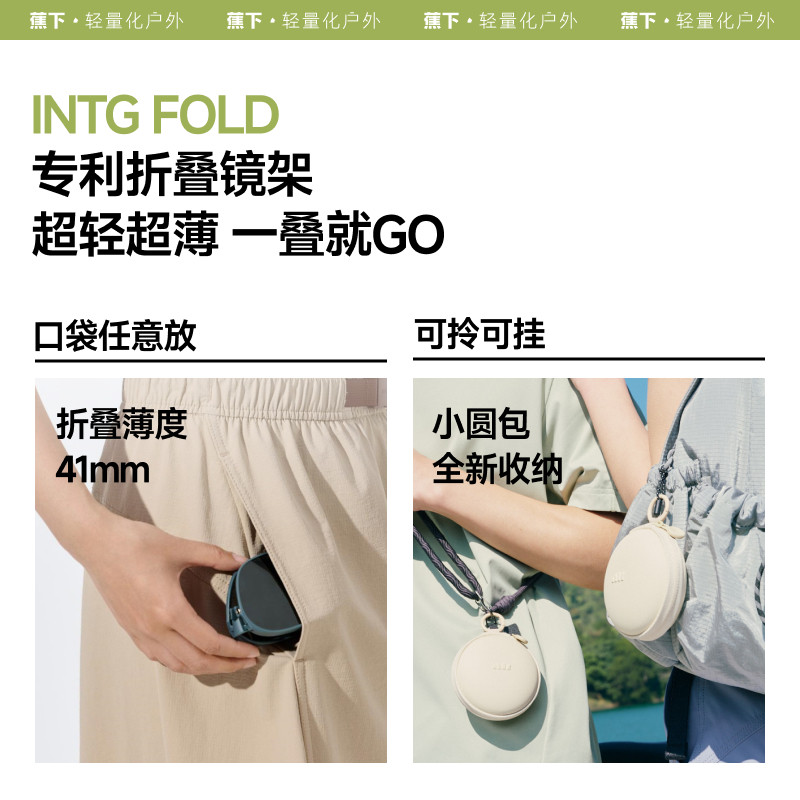 蕉下方框折叠套镜可套近视眼镜偏光太阳镜男女款户外开车墨镜镜夹,淘宝优惠券,粉丝福利购,淘宝优惠卷