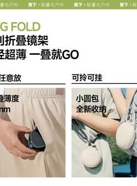 蕉下可套近视眼镜太阳镜