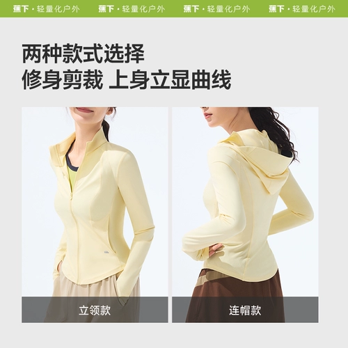 蕉下 Одежда для защиты от солнца, спортивная приталенная куртка, приталенный шелковый корсет с капюшоном, облегающий крой